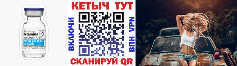 Кетамин VHQ  Дорогобуж 
