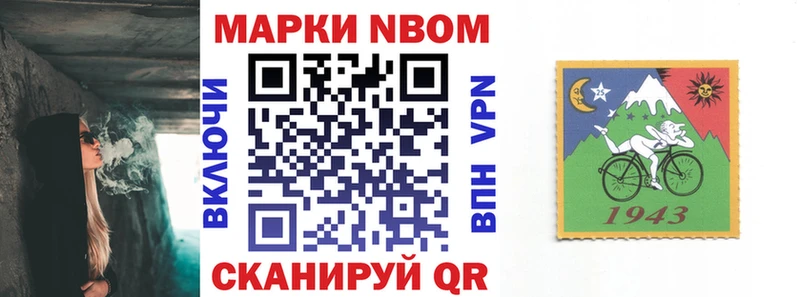 Марки N-bome 1,8мг  Дорогобуж 